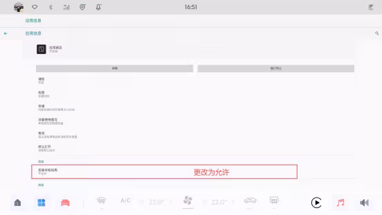 应用商店安装界面