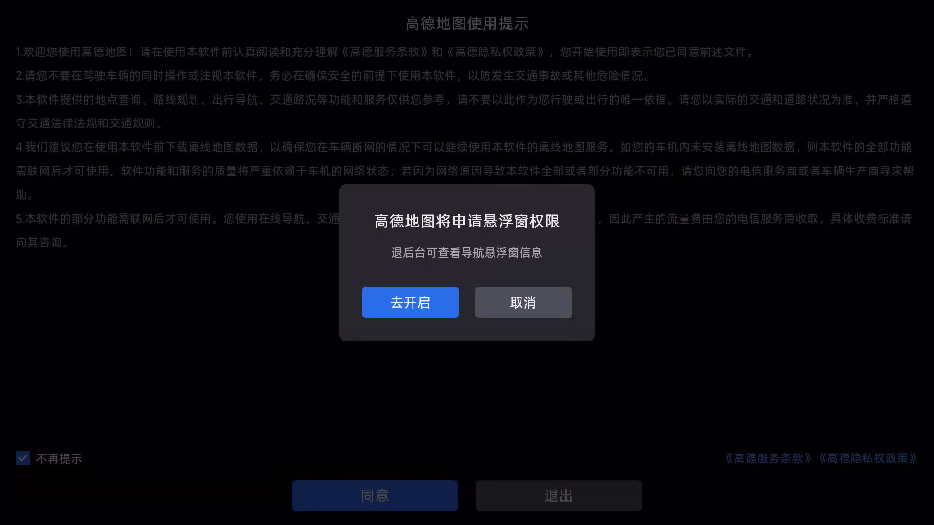 授权页面